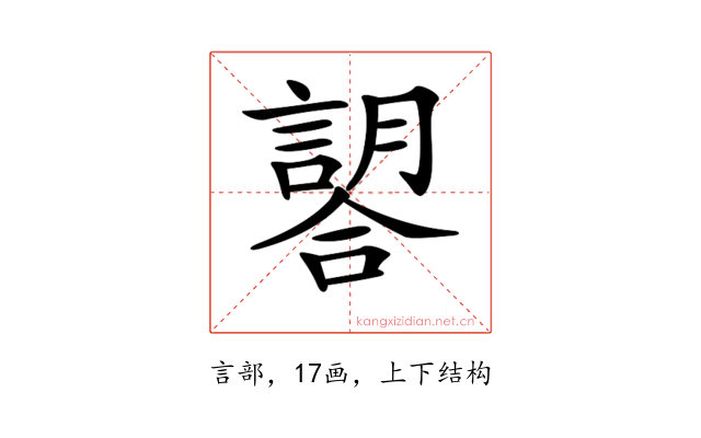 𧫈