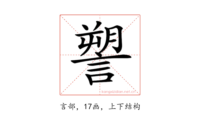 𧫋