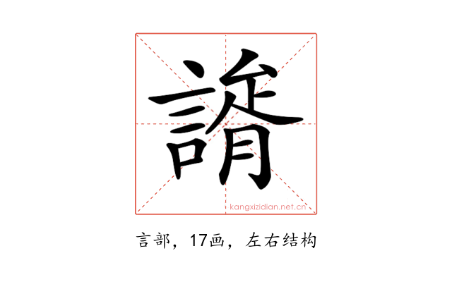 𧫐