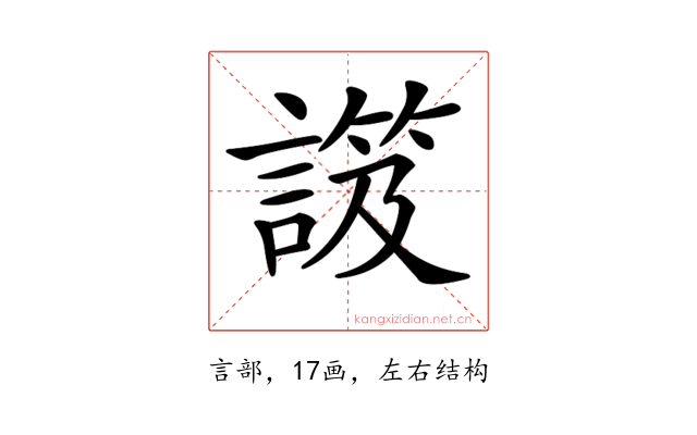 𧫑