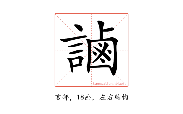 𧫓