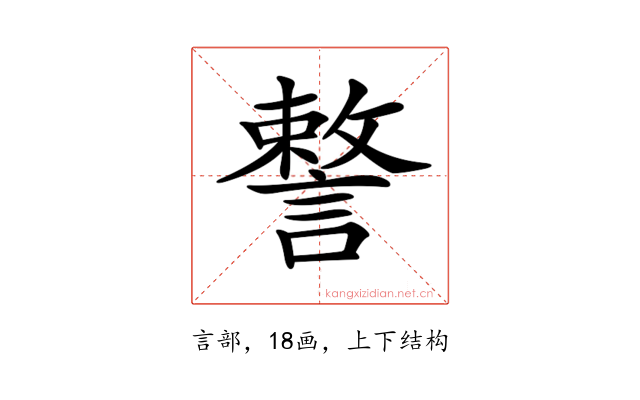 𧫣