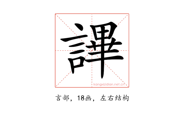 𧫤