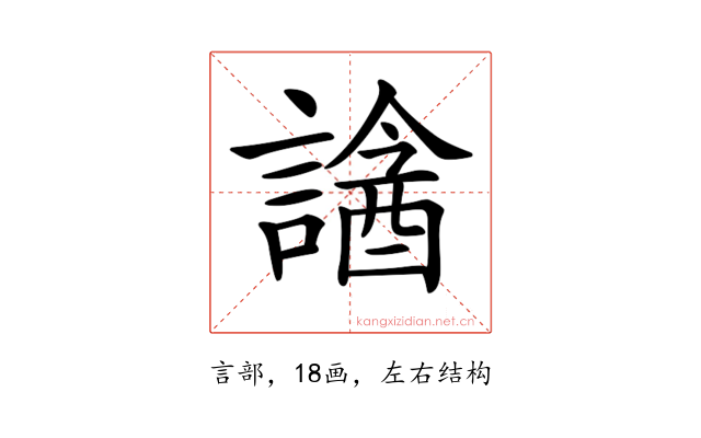 𧫧