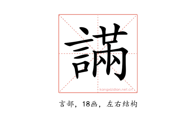 𧫩