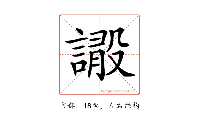 𧫫