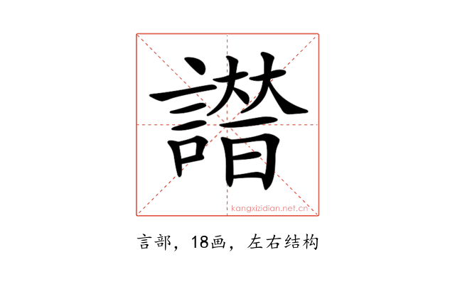 𧫭