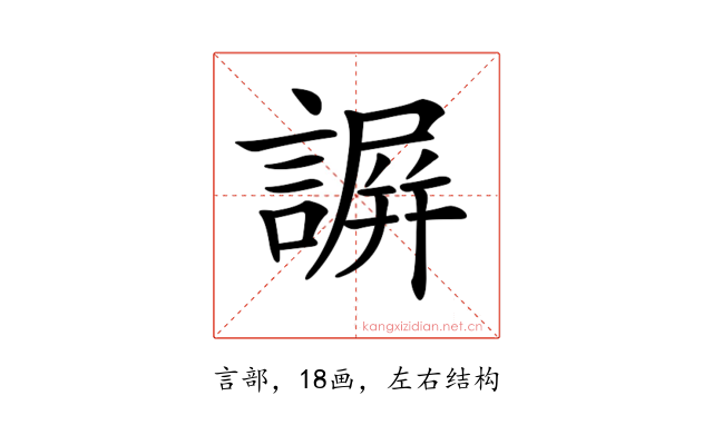 𧫮