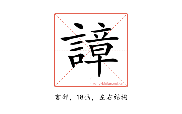 𧫱