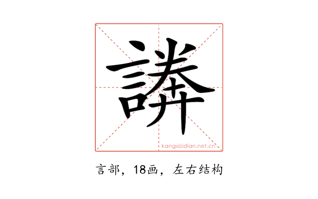 𧫵