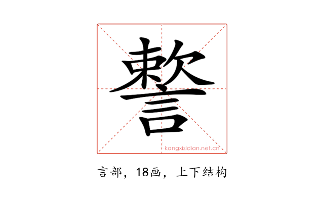 𧫷