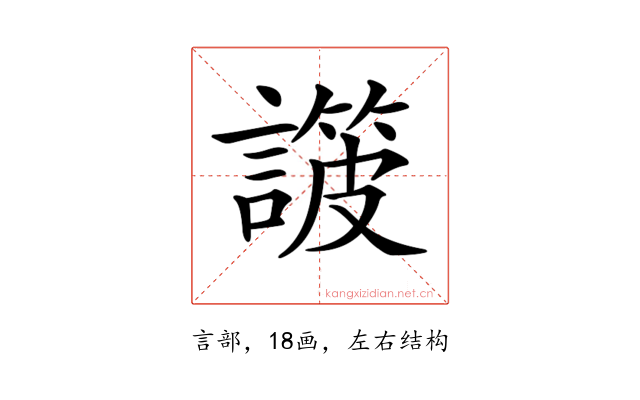 𧫸