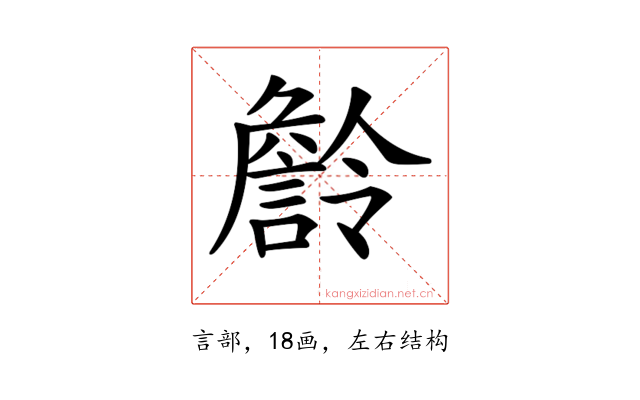 𧫹