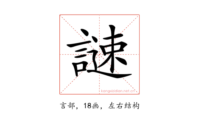𧫻