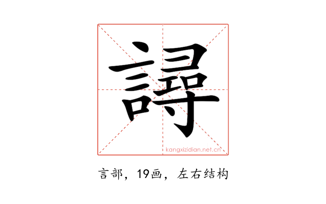 𧫿