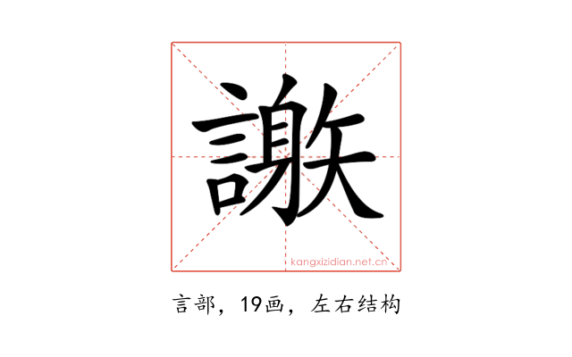 𧬄