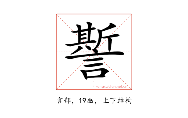 𧬊
