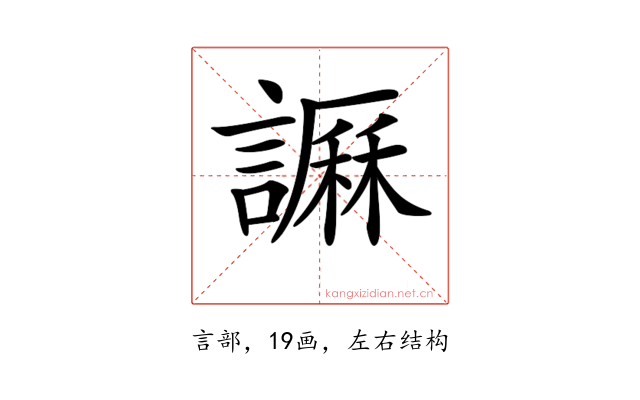 𧬎