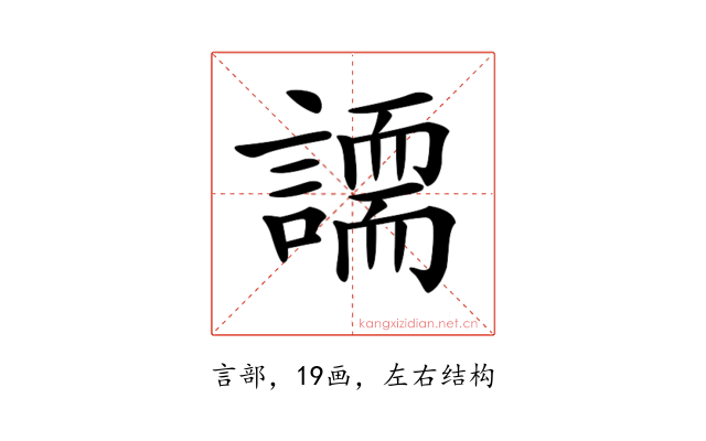 𧬐