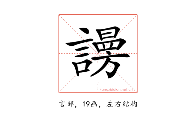 𧬒