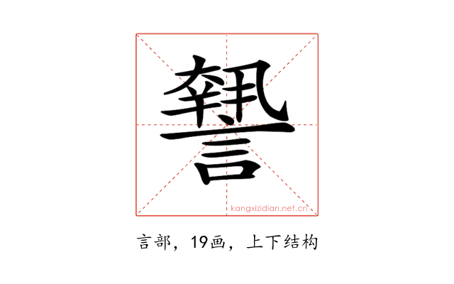 𧬓