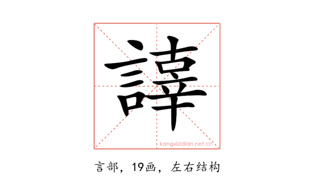 𧬕
