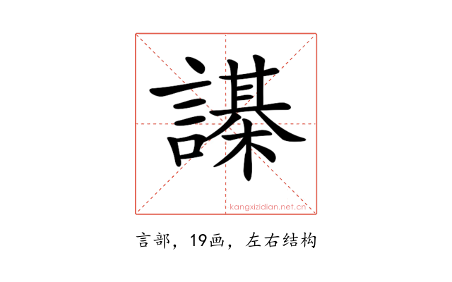 𧬗