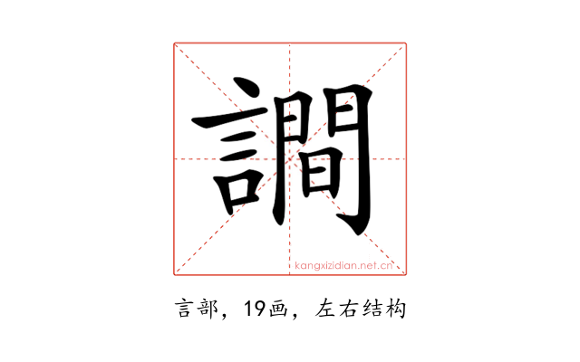 𧬘