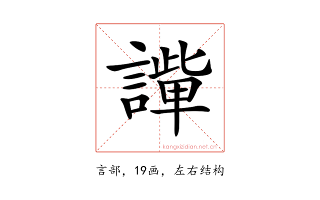 𧬟