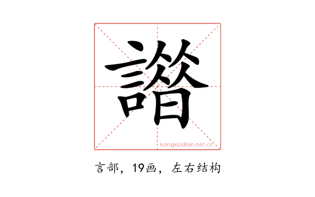 𧬢