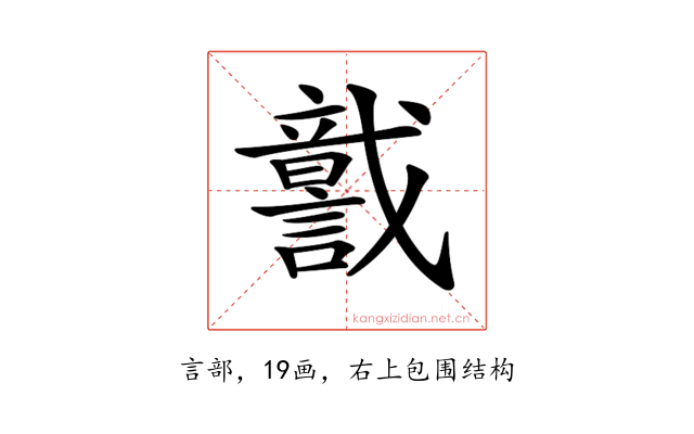 𧬣