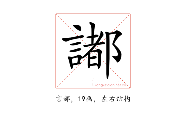 𧬥
