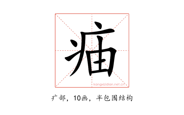 㾄