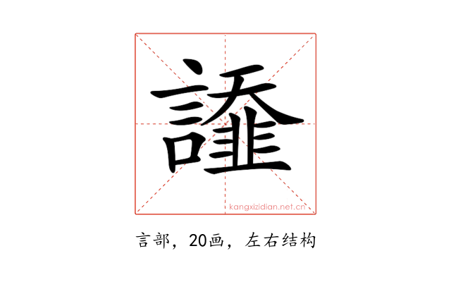 𧬩