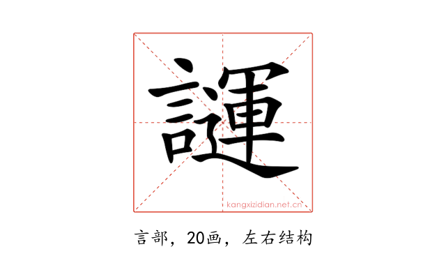 𧬪