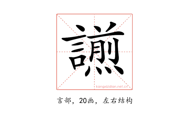 𧬫