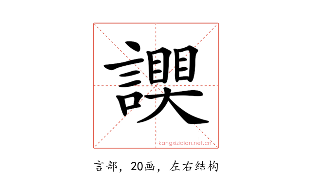 𧬮