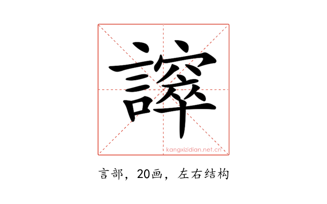 𧬵