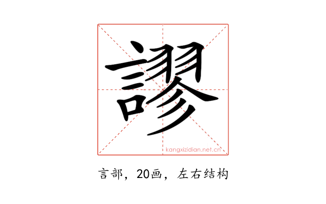 𧬶