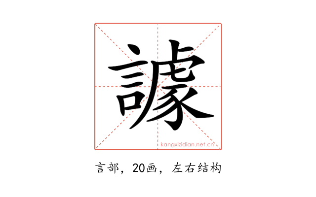 𧬷