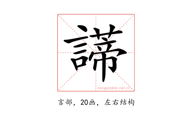 𧬺