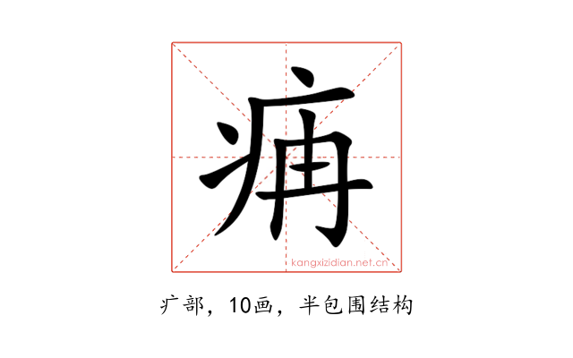 㾆