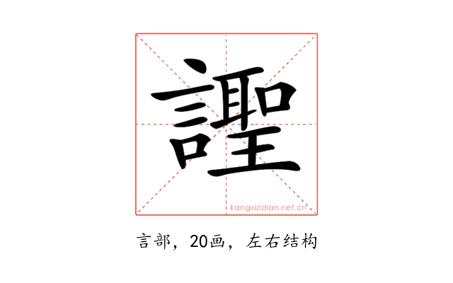 𧬼