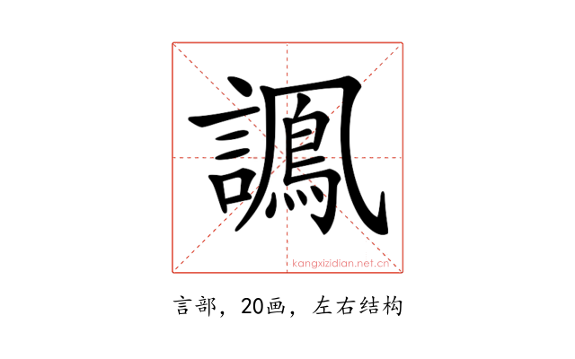 𧬽