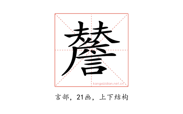 𧭃