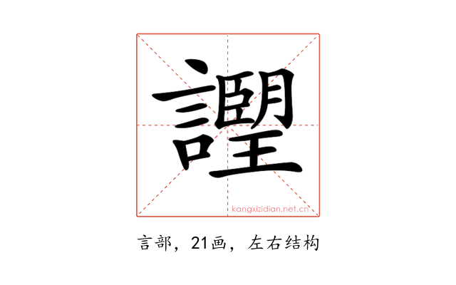 𧭅