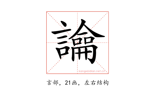 𧭆
