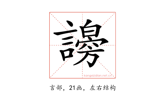 𧭇
