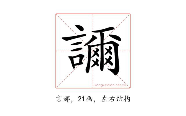𧭉