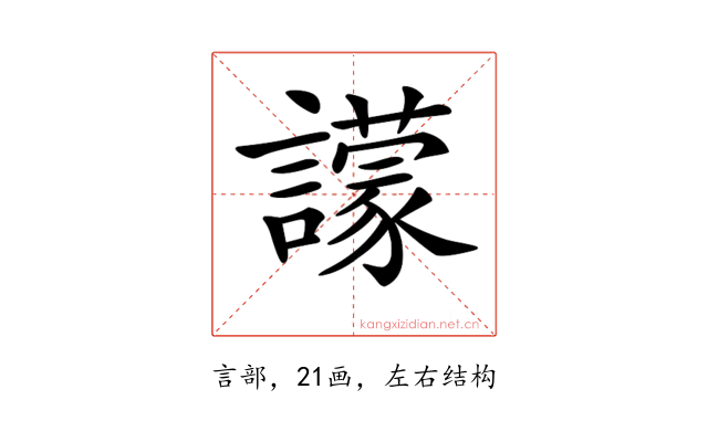 𧭊